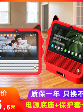 适用天猫精灵cch保护套ccl移动电源底座移动版保护壳电信钢化膜充电底座硅胶软套智能AI音箱配件蓝光贴膜