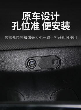 适用于23款特斯拉model3摄像头盖modelY车内摄像头遮挡贴隐私保护盖防窥贴改装手机配件