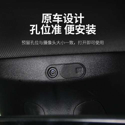 适用特斯拉model3/Y摄像头盖