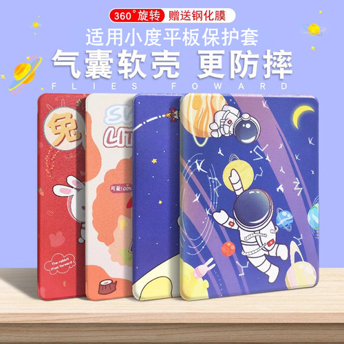 适用小度智能学习平板G16保护套