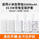 适用 新款 小米20000mAh自带线充电宝保护套2万毫安22.5W移动电源硅胶壳防摔全包防划软壳挂绳硅胶卡通透明