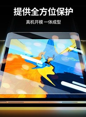 适用ipad钢化膜mini6/5/4/2保护air2/3/4钢化膜2021版11寸2020全屏2019/18款高清10.9贴膜ipadpro钢化膜
