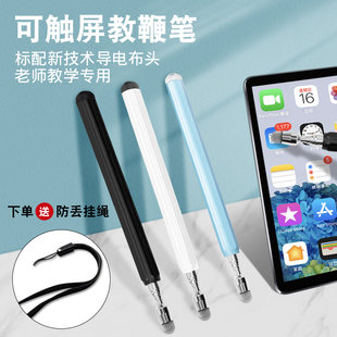 适用希沃电子白板可伸缩教鞭教师专用触屏笔教学一体机智慧黑板手写笔多媒体教室电脑电容笔通用教杆教棍教棒