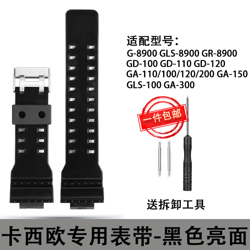 适用casio卡西欧表带黑金手表