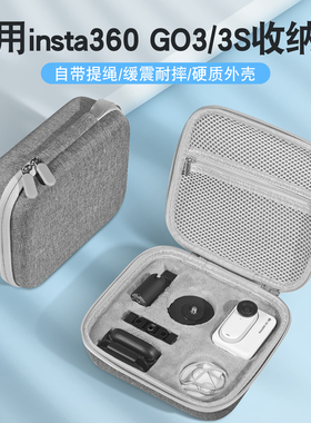 适用影石Insta360 GO 3/3S拇指相机收纳包自带提绳缓振耐摔硬质外壳收纳相机及配件预留空间保护镜头收纳配件
