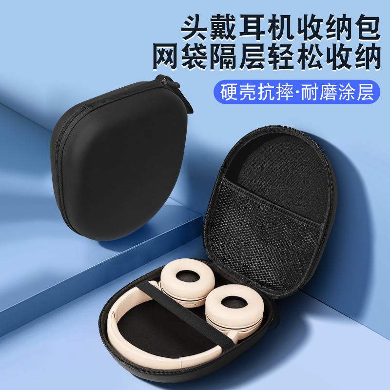 适用IKF T1耳机收纳包头戴式无线蓝牙耳麦保护套便携手提包加硬盒耐脏抗压防摔男女