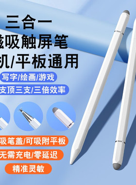 适用小度智能学习机Z20触控笔g12/a20平板电脑p20手写笔g16电容笔m10绘画Z20pro/plus写字s12通用1S/X8触屏笔
