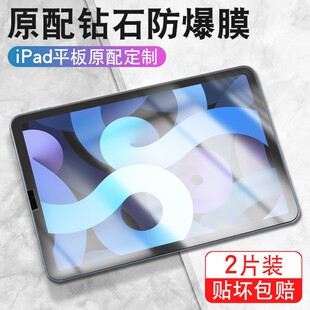 4保护膜Air10.2寸防爆mini5 iPad钢化膜Air2 6全屏9.7平板电脑10.5寸护眼2019 2018高清贴膜 适用于2021款