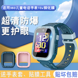 适用360儿童电话手表10x钢化膜保护套360儿童电话手表W110贴膜36011x屏幕保护膜10X膜高清蓝光防刮花软壳外套