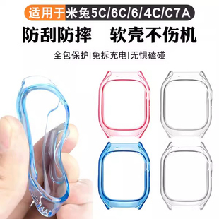 适用米兔儿童手表C7A/7A/5C保护套透明保护软壳4C防摔防刮手表套6小米米兔电话手表6C保护套钢化膜替换配件