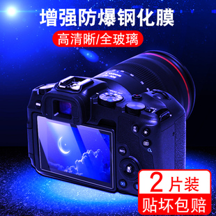 80D x3相机保护膜EOS 650D G9x蓝光 G5x G7x 适用佳能g7 750D 5D3 RP钢化膜佳能70D屏幕膜77D高清6D 5DS