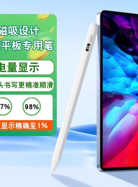 适用酷比魔方iPlay60 Pro触控笔iWork GT触屏笔Nokia T20笔荣耀平板V7专用壹号本4平板一代pro手写笔SmileX笔