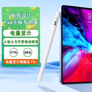 适用酷比魔方iPlay60 Pro触控笔iWork GT触屏笔Nokia T20笔荣耀平板V7专用壹号本4平板一代pro手写笔SmileX笔
