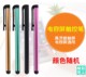电容笔触屏笔
