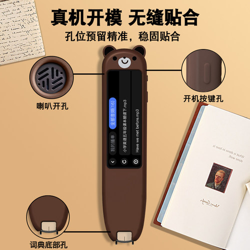 适用小度词典笔保护套