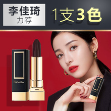 韩奈儿三色口红大牌正品持久不掉色不沾杯保湿变色滋润唇膏女防水