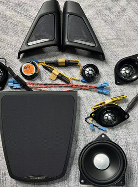 适用宝马BMW5系F18F10 A柱高音发光喇叭网罩中置无损升级加装音响