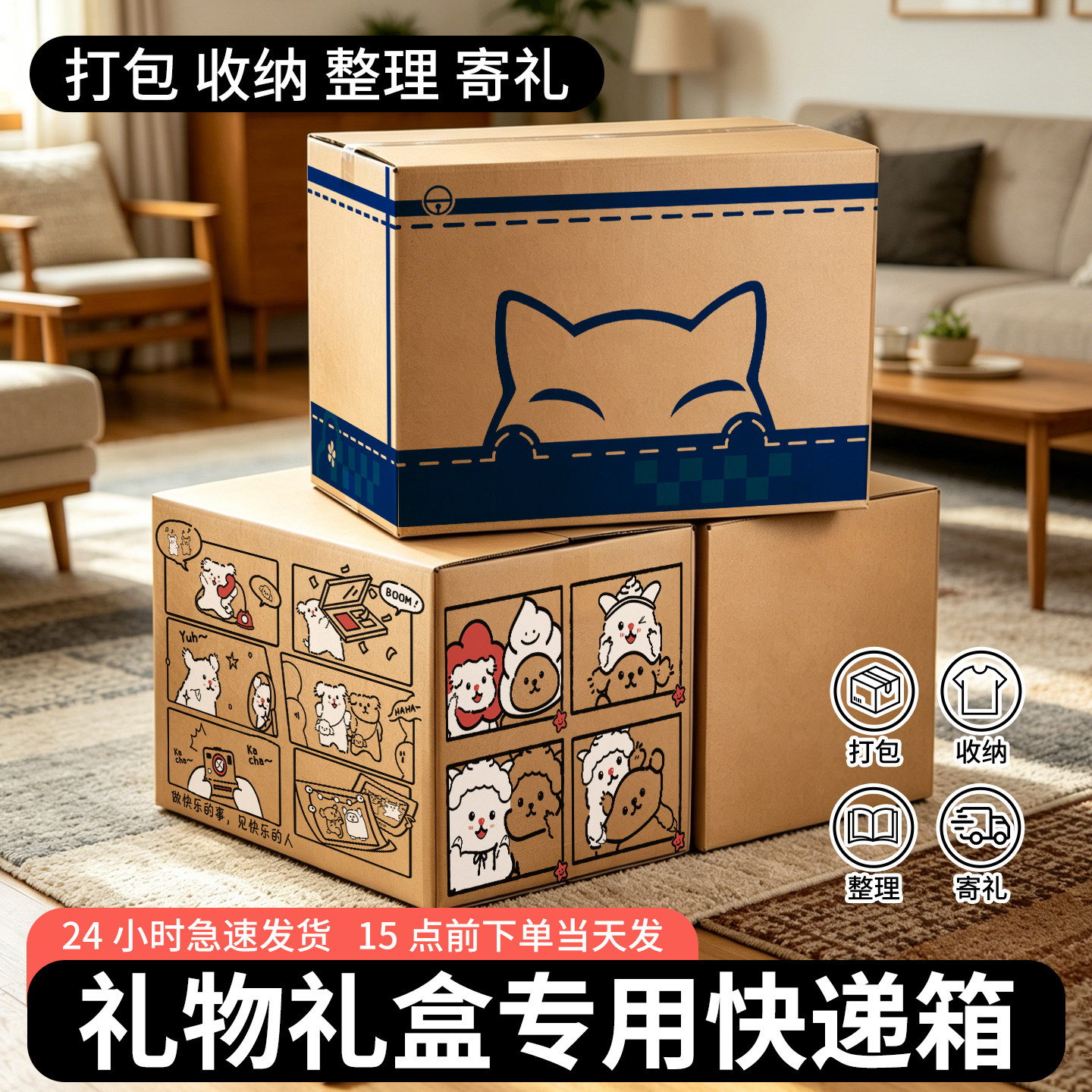 礼物外箱邮寄纸箱礼品包装箱异地图片