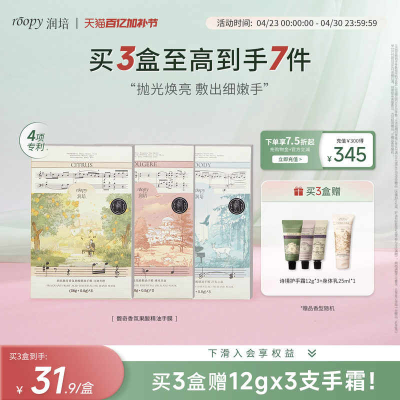 润培roopy女士保湿补水滋润手膜手套细嫩保护双手部护理润泽肌肤