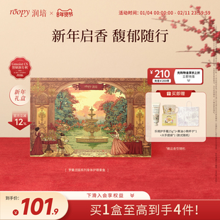【新年礼物】roopy润培护手霜礼盒套装滋润保湿秋送女生生日礼物
