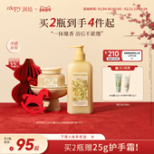 润培氨基酸身体乳沐浴露磨砂膏组合持久留香保湿 补水滋润洗护套组