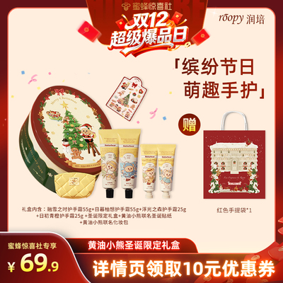 买护手霜送铁盒贴纸化妆包手提袋