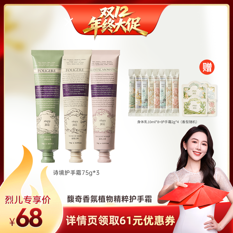 三段式香氛 特配乳霜质地 丝滑滋润不黏腻