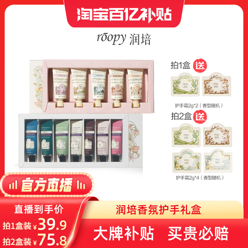 【12款可选】润培精选礼盒