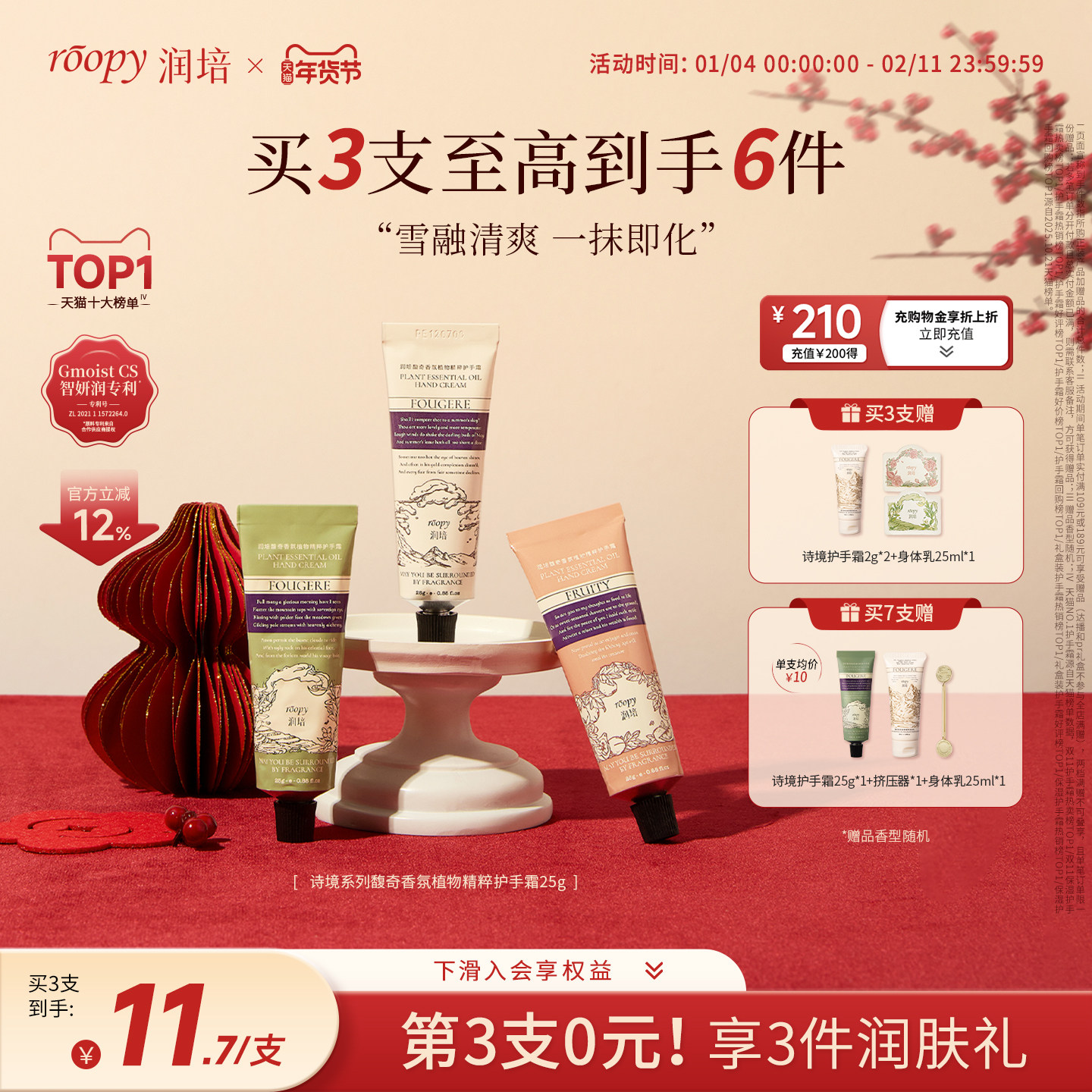 【正品官方旗舰店】roopy润培护手霜女保湿补水倍润小支伴手礼男,美容护肤/美体/精油,护手霜,淘宝优惠券,粉丝福利购,淘宝优惠卷