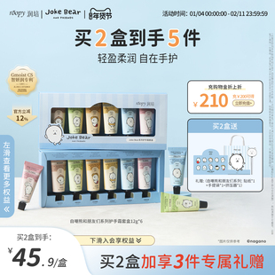 【新年礼物】roopy润培自嘲熊和朋友们护手霜礼盒套装生日礼物女