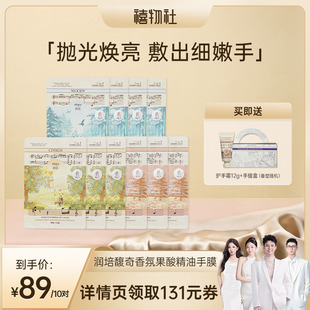 补水滋润细嫩手膜保护护理双手润泽手部肌肤 润培roopy秋冬女保湿