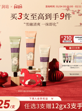 【正品官方旗舰店】roopy润培护手霜女保湿补水生日伴手礼男秋冬