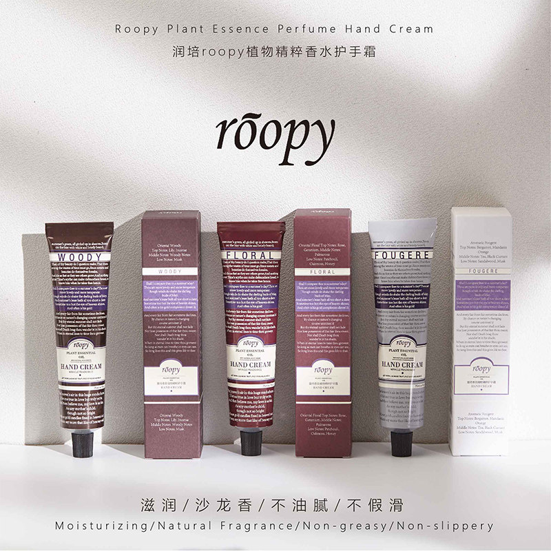roopy润培护手霜女滋润保湿补水夏季不油腻便携小巧随身手霜75ml