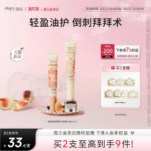 roopy润培指缘油手部护手精华油护甲油女滋润保湿 养护甲缘油