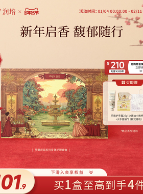 【新年礼物】roopy润培护手霜礼盒套装滋润保湿秋送女生生日礼物