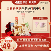 李佳琦年货节 润培三丽鸥家族系列护手霜25g