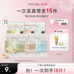 润培roopy秋冬女保湿 补水滋润细嫩手膜护理保护双手润泽手部肌肤