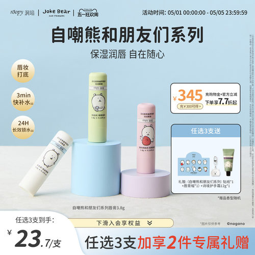 买2件至高到手2件周边