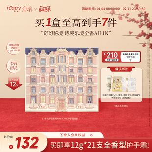 【新年礼物】roopy润培护手霜礼盒套装送妈妈闺蜜女生生日礼物