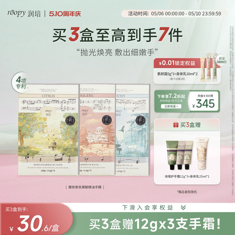 润培roopy女士保湿补水滋润手膜手套细嫩保护双手部护理润泽肌肤