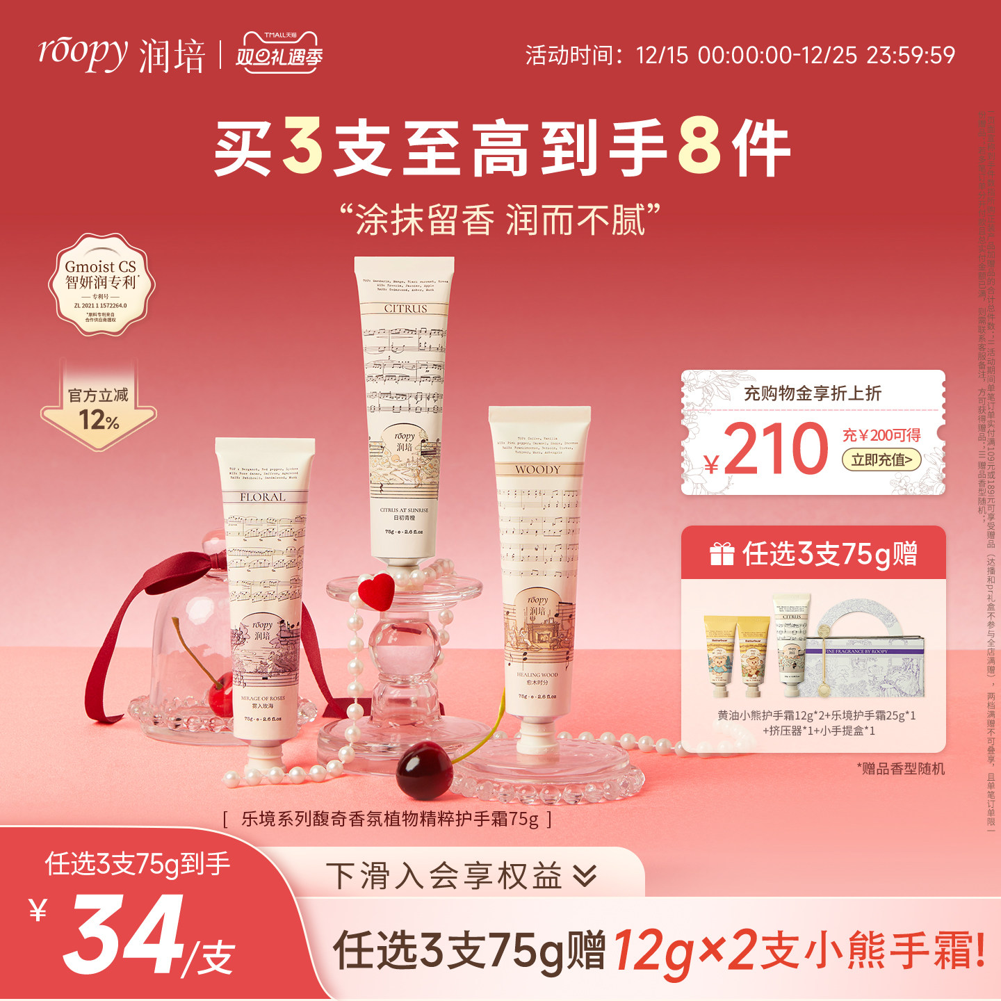 【正品官方旗舰店】roopy润培护手霜女保湿补水秋冬结婚伴手礼男