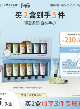 【新年礼物】roopy润培自嘲熊和朋友们护手霜礼盒套装生日礼物女