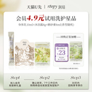 磨砂膏身体乳沐浴露素颜霜小样身体滋润保湿 天猫U先 润培新品