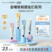 roopy润培自嘲熊和朋友们系列护手霜女秋冬保湿 补水生日伴手礼男