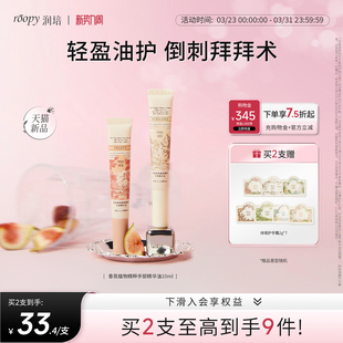 roopy润培指缘油手部护手精华油护甲油女滋润保湿 养护甲缘油