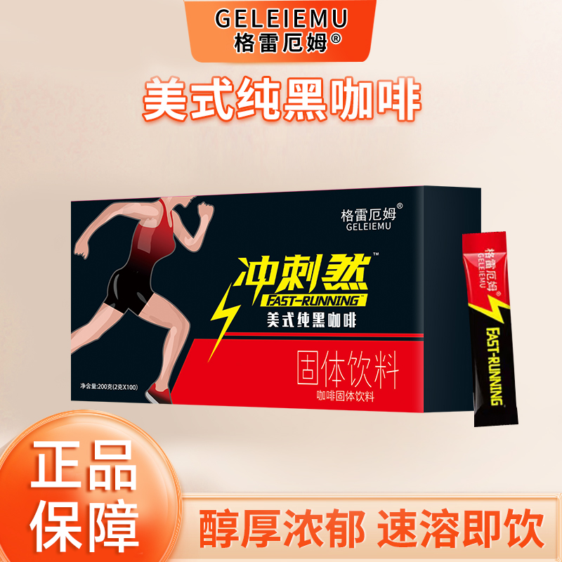 美式咖啡无蔗糖格雷厄姆0蔗糖