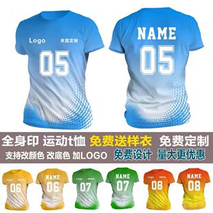 全身印速干t恤定制马拉松跑步印logo圆领短袖运动文化衫团体服