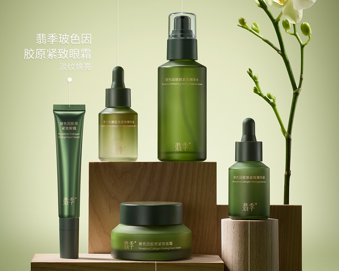 果语官方正品翡季玻色因胶原紧致精华水面霜精华油眼霜