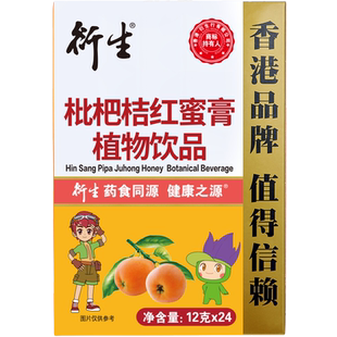 中国香港衍生枇杷桔红蜜膏 清爽舒润 健康滋养 12g*24条2盒