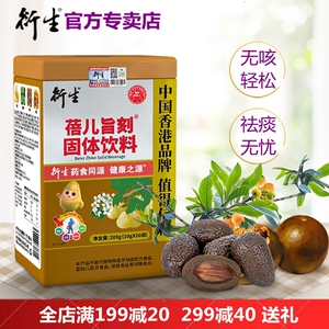 香港衍生蓓儿旨刻固体饮料祉咳祛痰